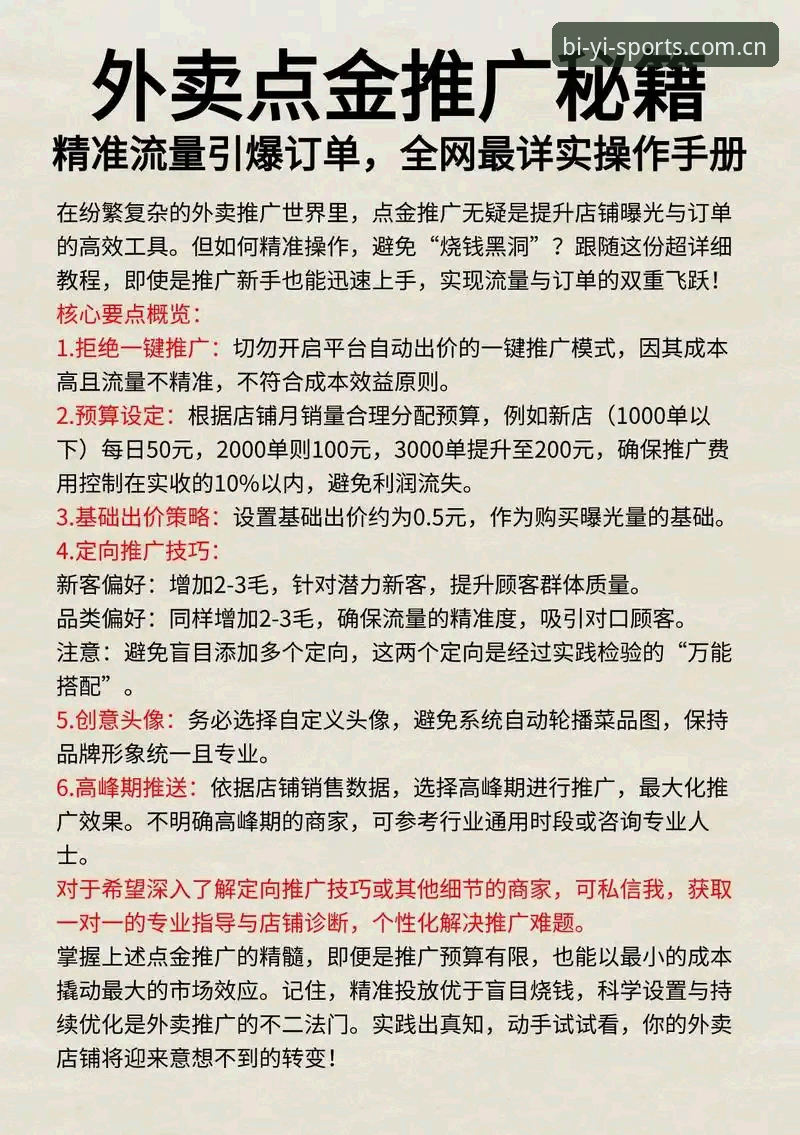 必一体育平台赛事订阅实用指南：从选型到数据导出的完整操作手册
